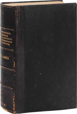 Потто В. Исторический очерк Николаевского кавалерийского училища. Школа гвардейских подпрапорщиков и кавалерийских юнкеров. 1823—1873. СПб.: Тип. Второго отделения Собственной Е. И. В. канцелярии, 1873.